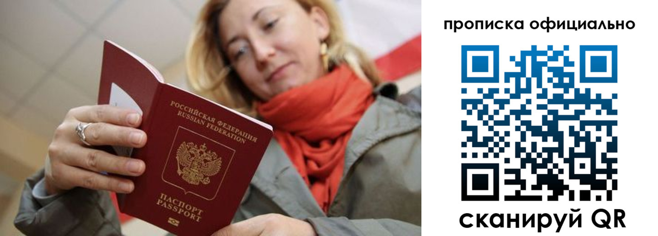 прописка поиск в Рославле