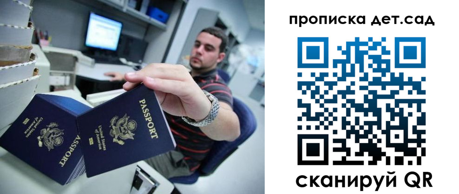 регистрация для школы в Рославле
