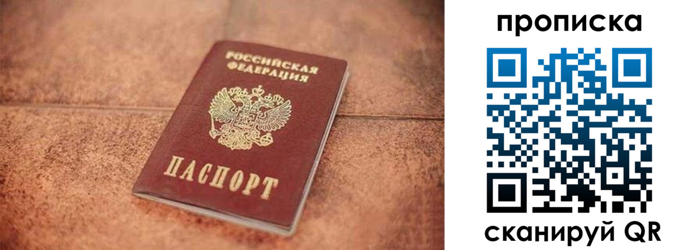 временная регистрация собственник в Рославле