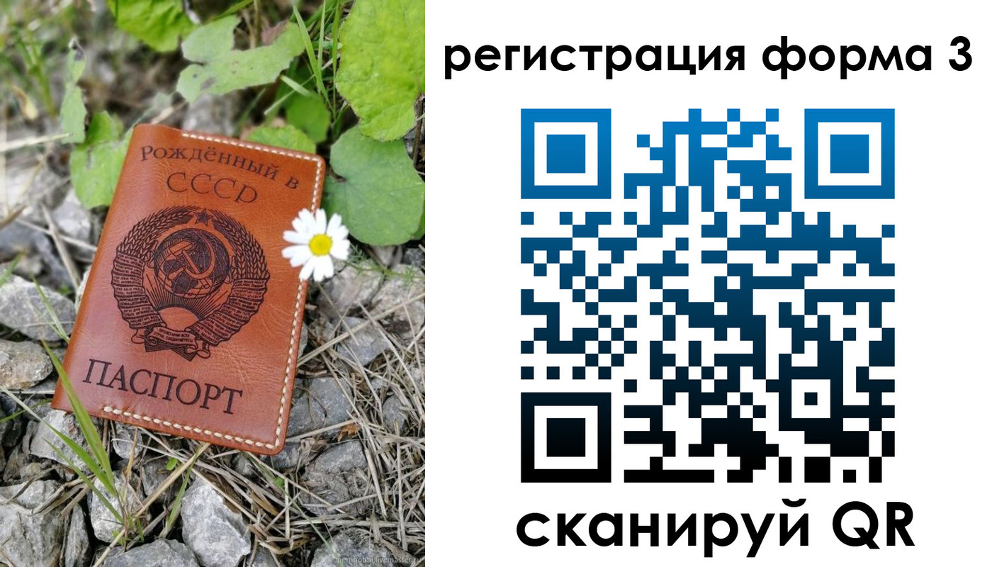 регистрация для дет. сада в Рославле
