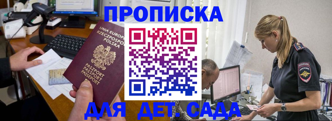 временная регистрация купить в Рославле
