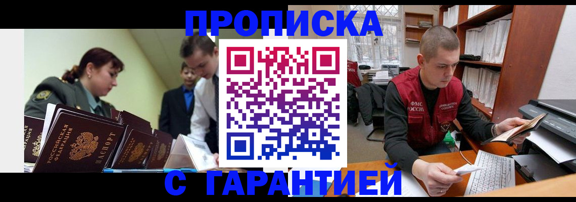 временная регистрация госуслуги в Рославле