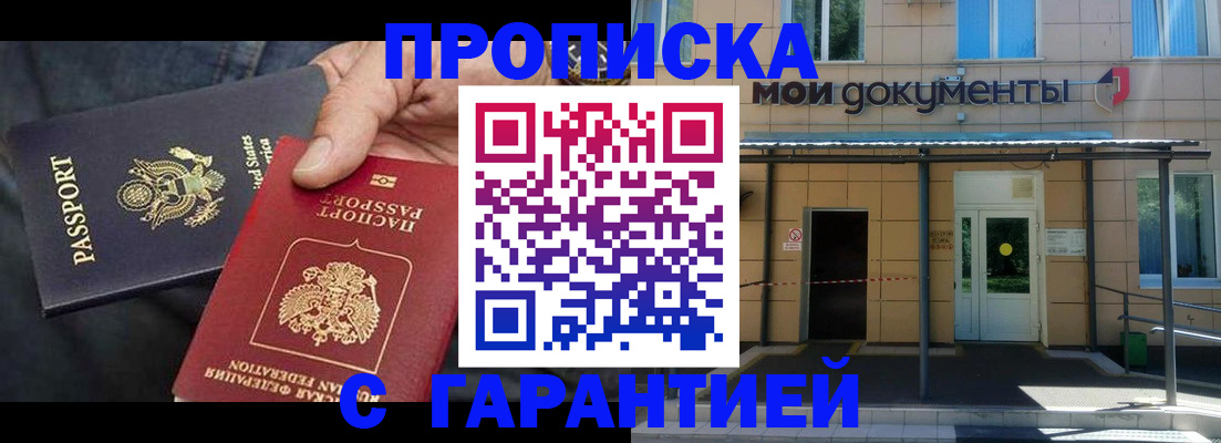 временная регистрация поиск в Рославле