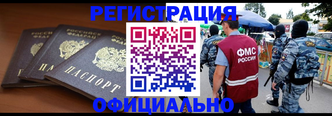 прописка поиск в Рославле