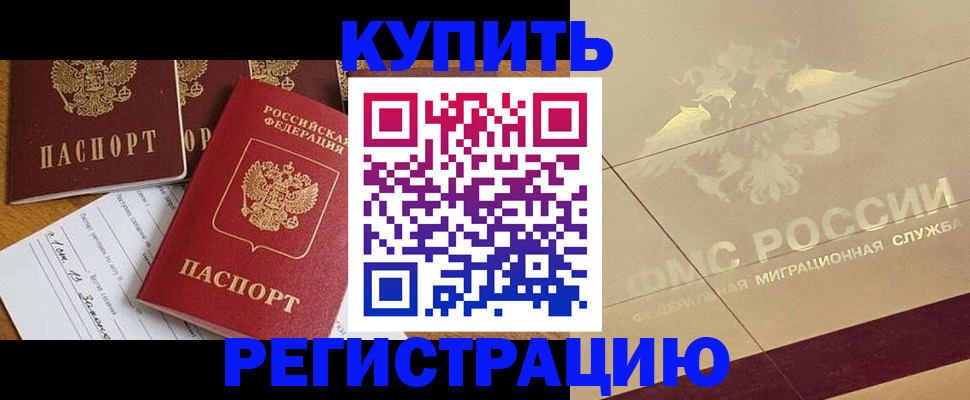 найти адрес прописки в Рославле