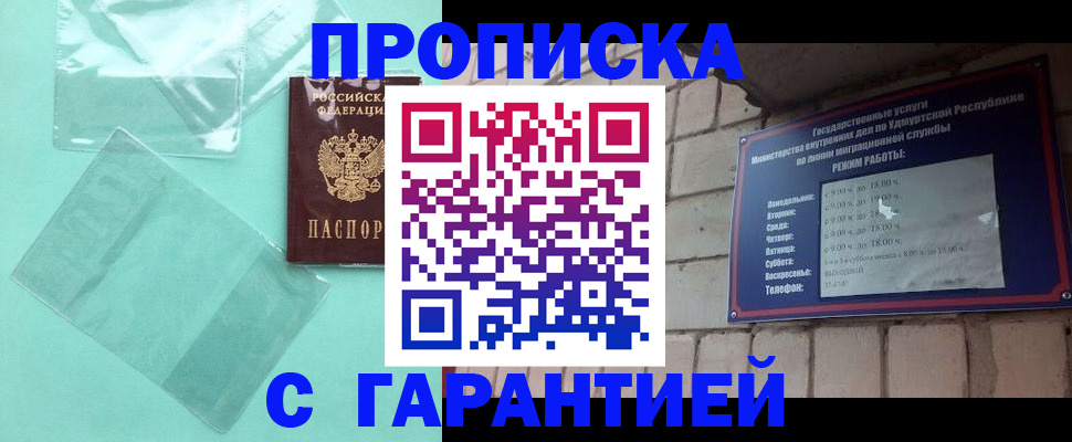 прописка для школы в Рославле