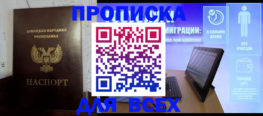 временная регистрация законно в Рославле