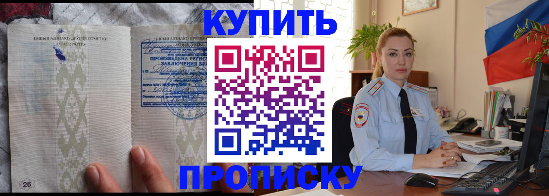 прописка поиск в Рославле